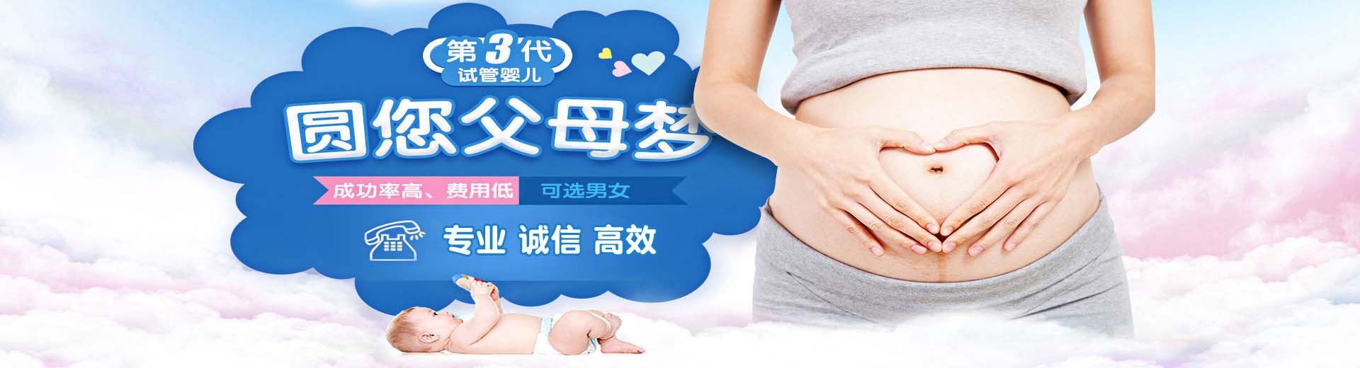正规高龄代孕助怀怎么选,专业志愿者借卵代怀助孕哪里能做,人工同性代孕推荐咨询怎么找图片2